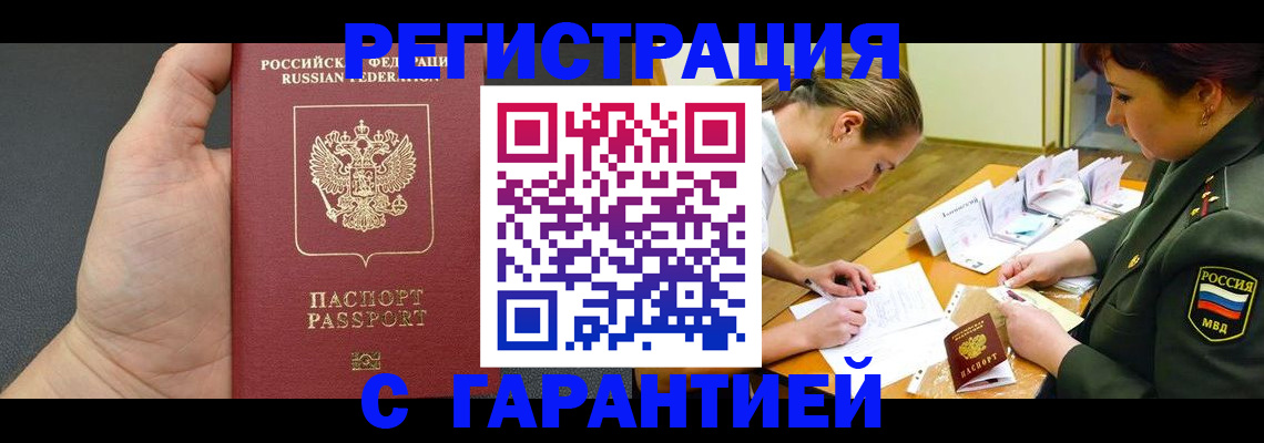 пропишу в квартире в Зее