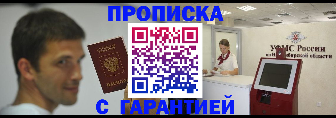 найти адрес прописки в Зее