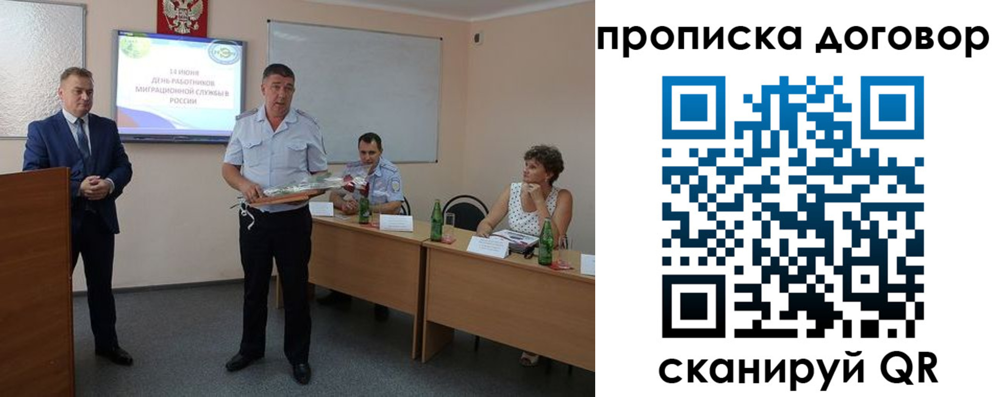 прописка для работы в Зее