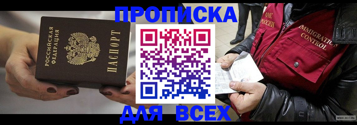 регистрация для дет. сада в Зее