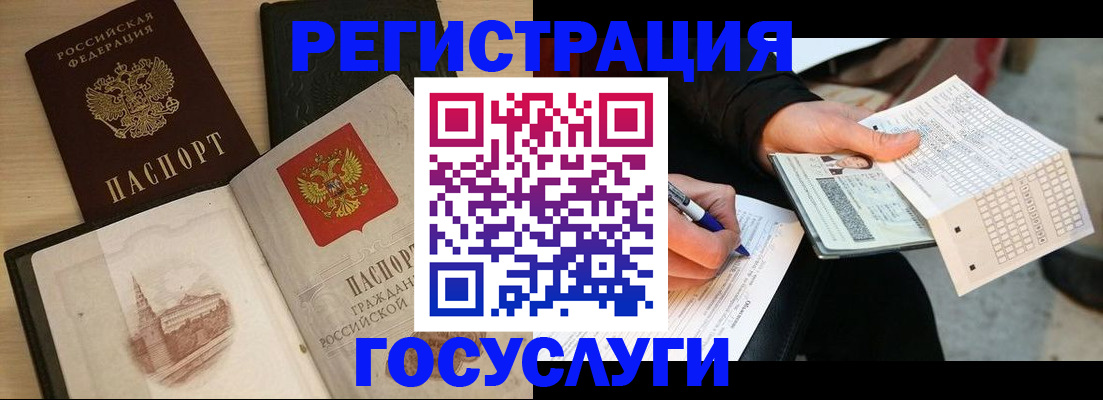 прописка для кредита в Зее