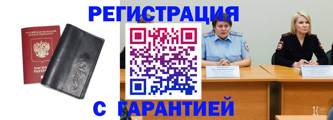 регистрация для дет. сада в Зее