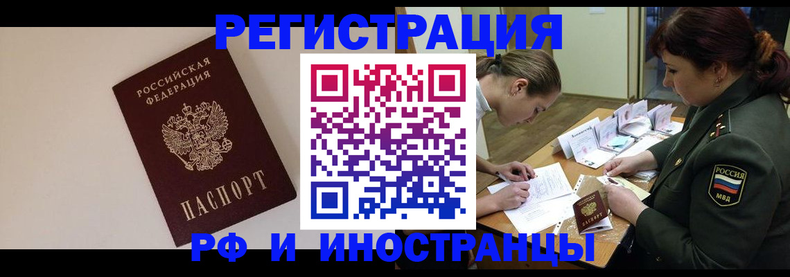 прописка ребенка в Зее